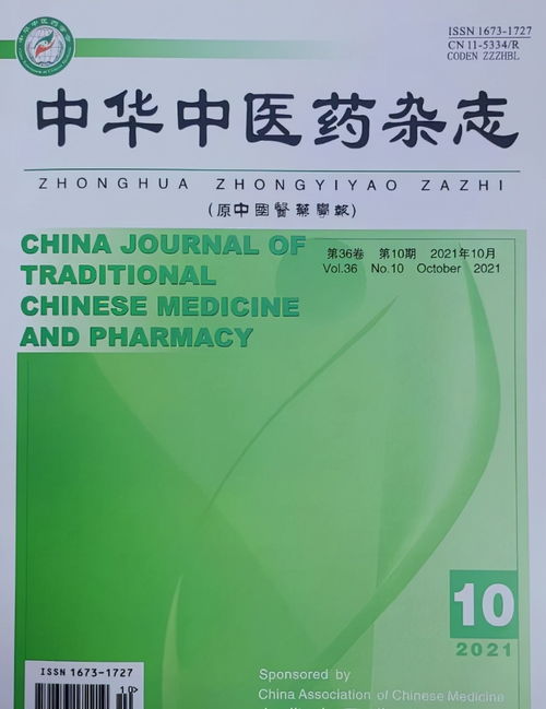 福氣多產(chǎn)品榮登《中華中醫(yī)藥雜志》 中醫(yī)養(yǎng)生保健服務(wù)的醫(yī)學(xué)價值獲權(quán)威認可
