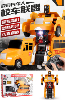 遙控變形車金剛機(jī)器人 開(kāi)啟男孩汽車人聯(lián)盟的英雄夢(mèng)想